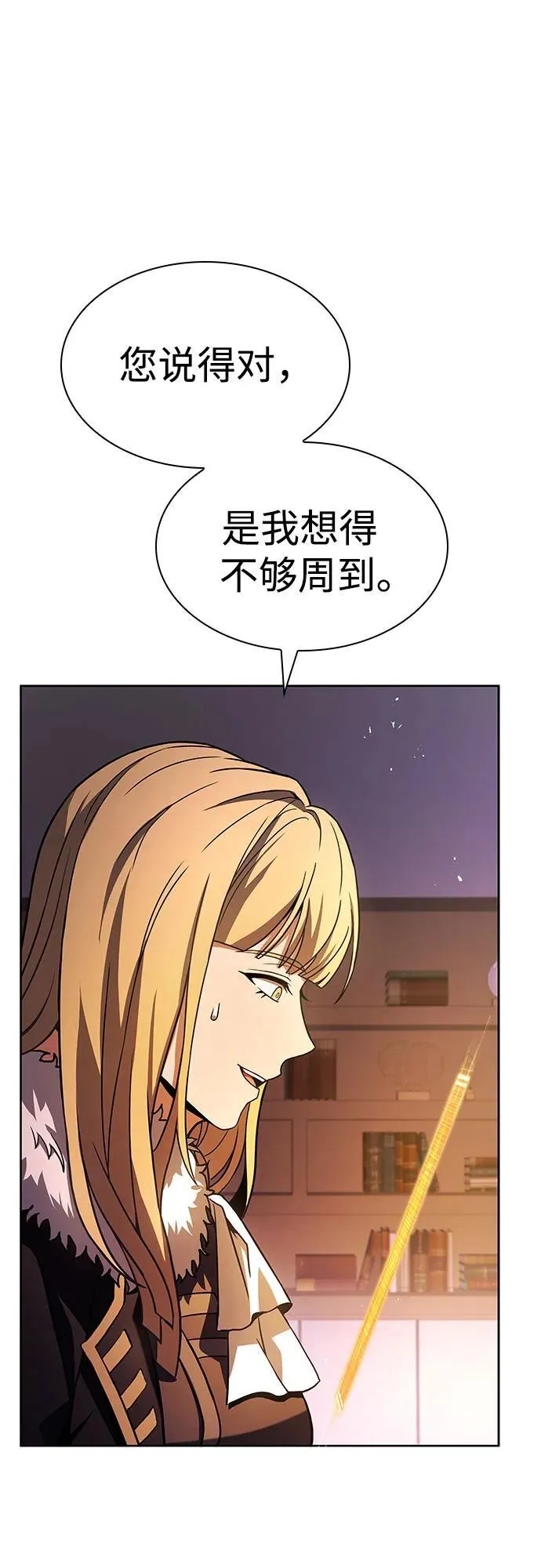 圣座们是我的弟子下拉式免费阅读漫画,第86话2图