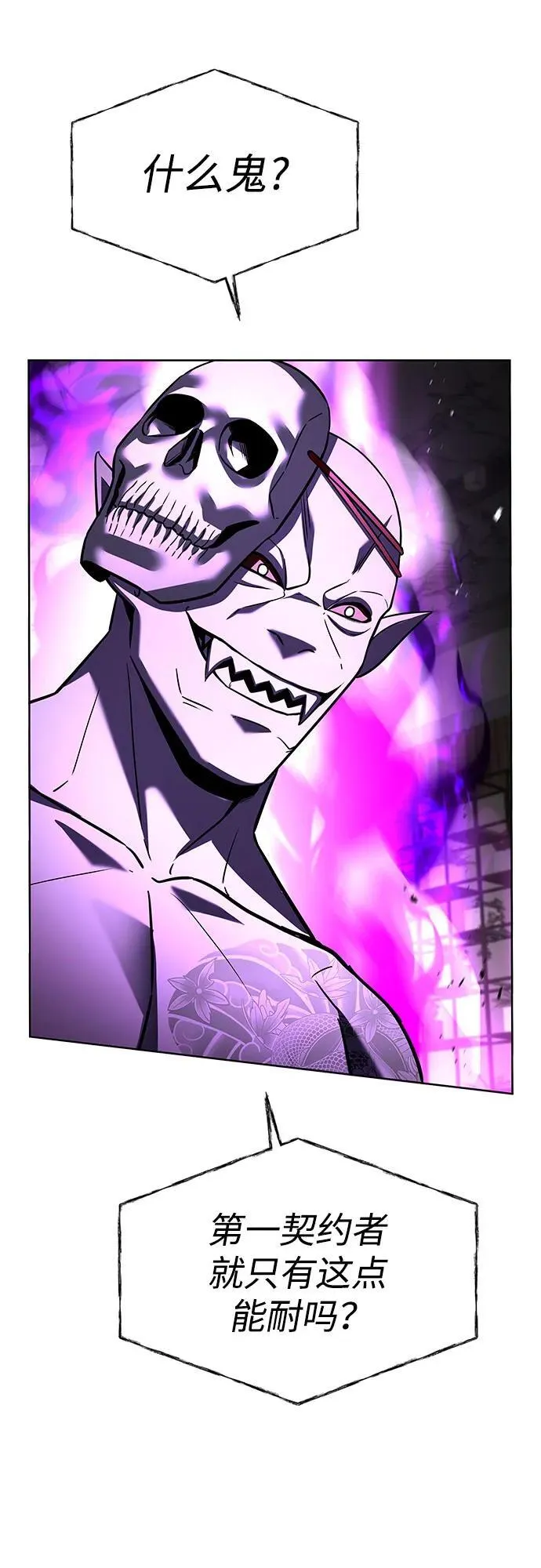 圣座们是我的弟子下拉式免费阅读漫画,第88话1图