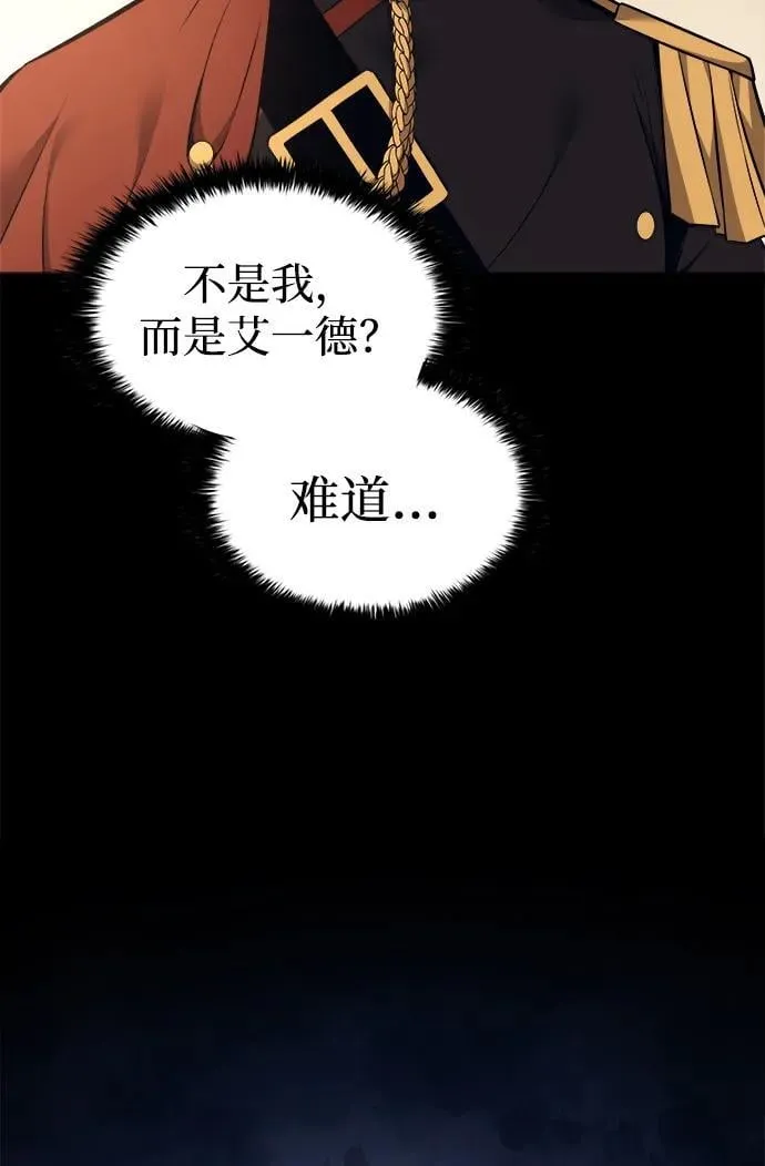 成为塔防游戏里的暴君小说结局漫画,第118话1图