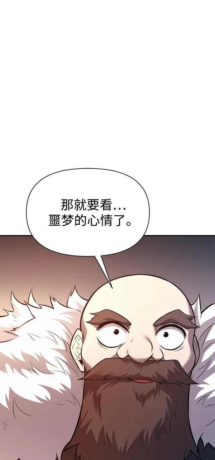 成为塔防游戏里的暴君漫画,第119话2图