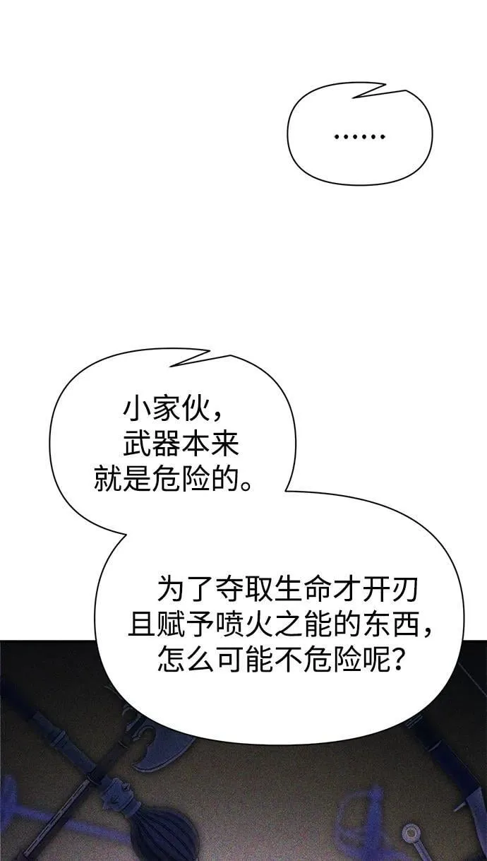 成为塔防游戏里的暴君下拉式六漫在线看漫画,第119话1图