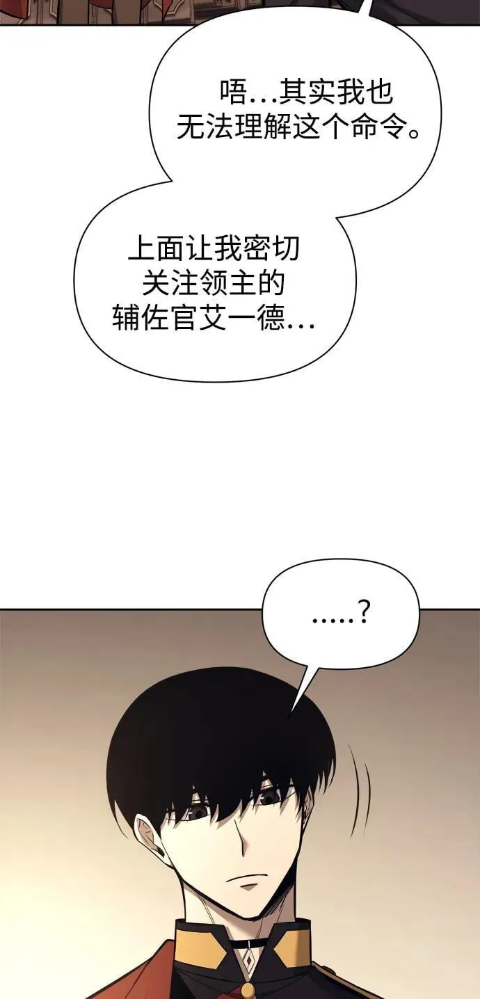 成为塔防游戏里的暴君小说结局漫画,第118话2图