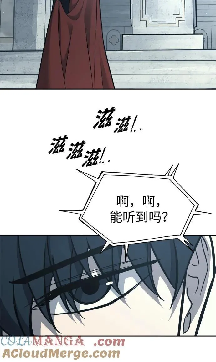 成为塔防游戏里的暴君漫画漫画,第117话2图