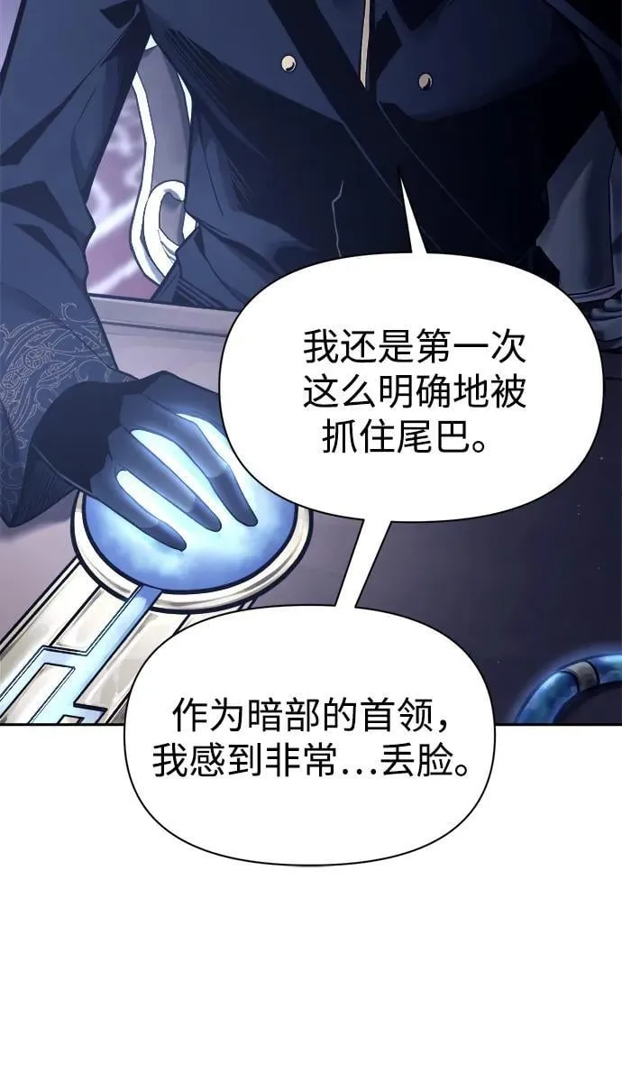 成为塔防游戏里的暴君免费观看漫画,第117话2图