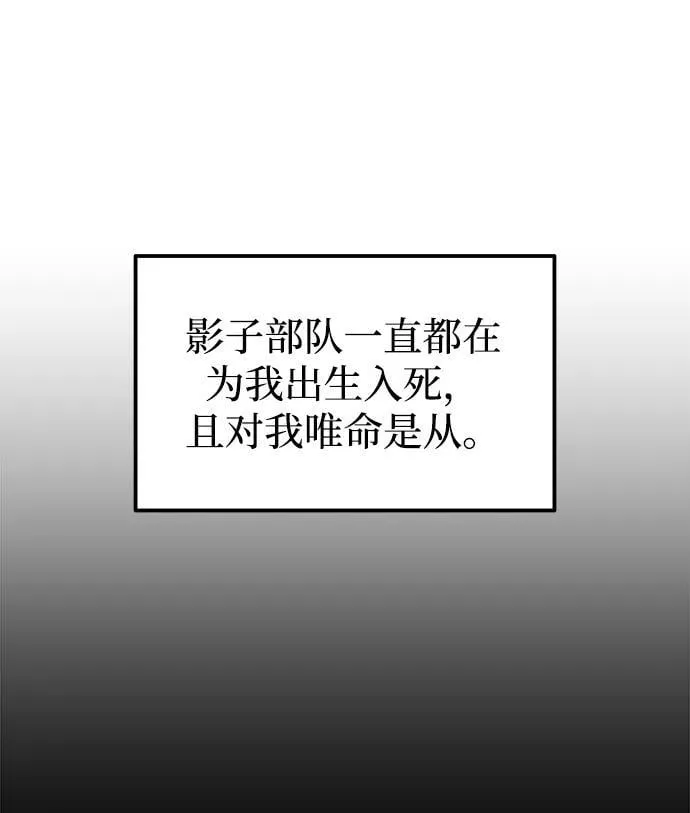 成为塔防游戏里的暴君小说结局漫画,第118话2图