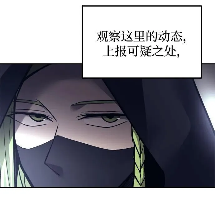 成为塔防游戏里的暴君小说结局漫画,第118话1图