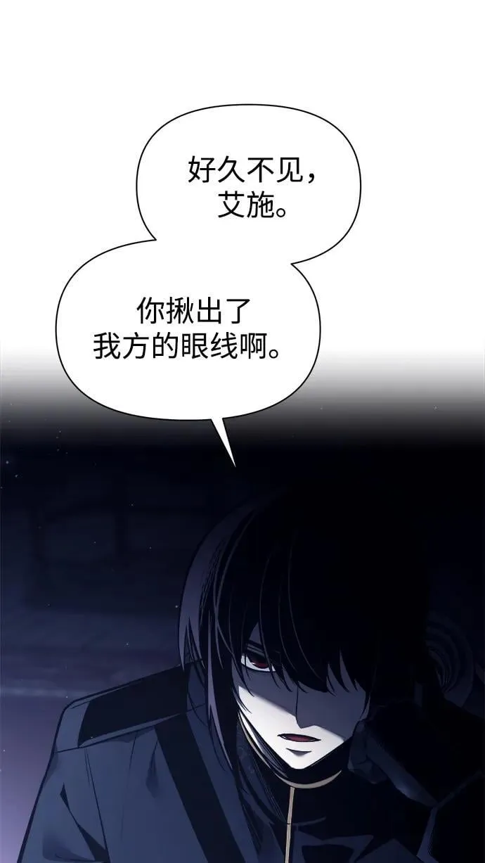 成为塔防游戏里的暴君免费观看漫画,第117话1图