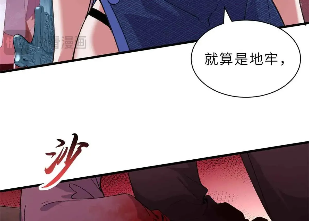 超神宠兽店动漫1集到450未删减漫画,165 剑1图