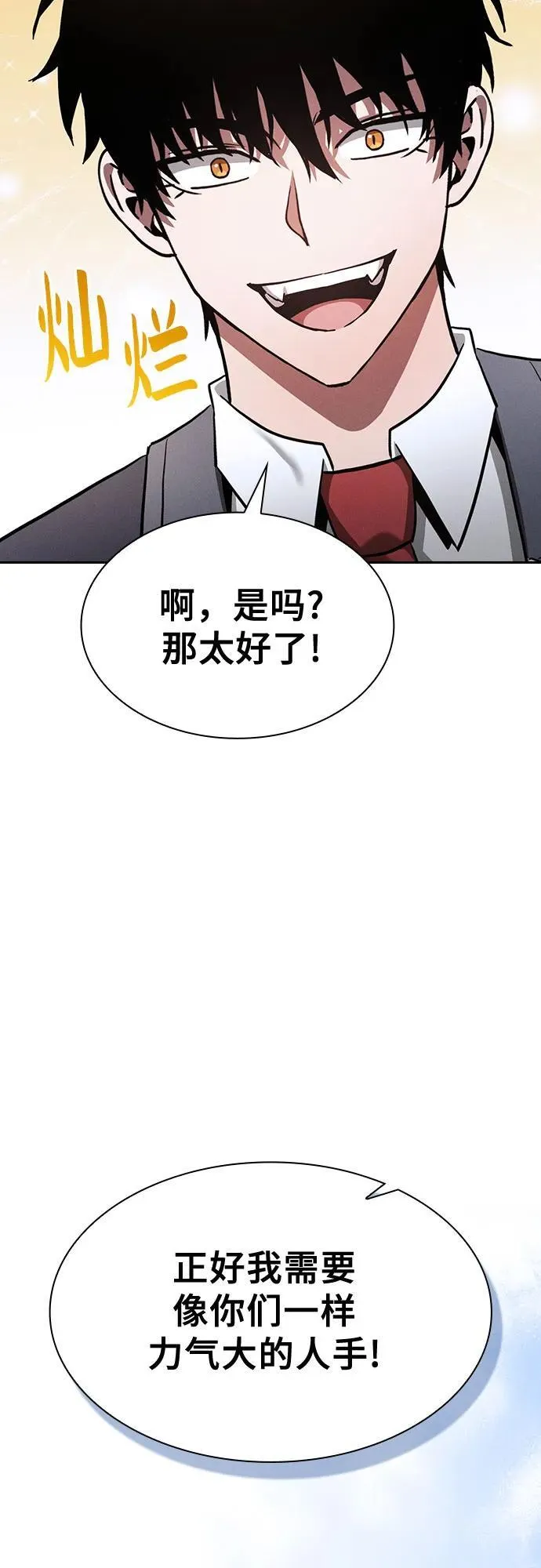 皇家学院的天才剑豪一口气看完漫画,第70话2图