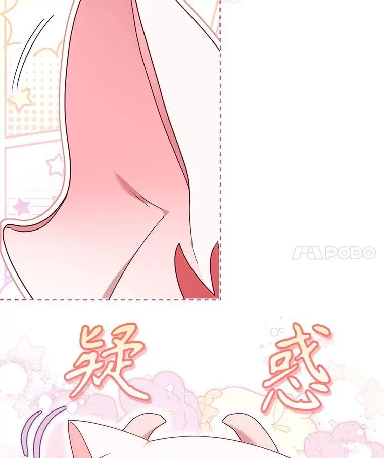 被恶棍们抚养中漫画,64.好久不见2图