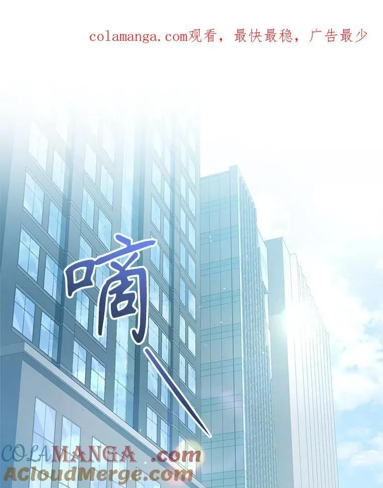被恶棍们抚养中漫画,63.庄周梦蝶1图