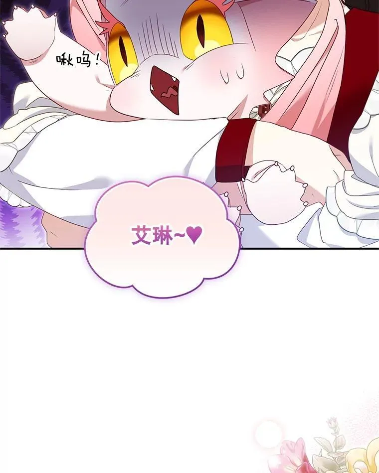 被恶棍们抚养中漫画,64.好久不见2图