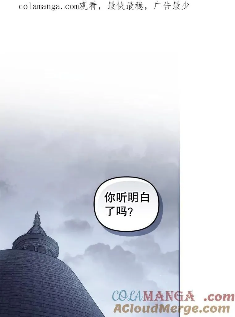 被恶棍们抚养中漫画,62.别再管我1图