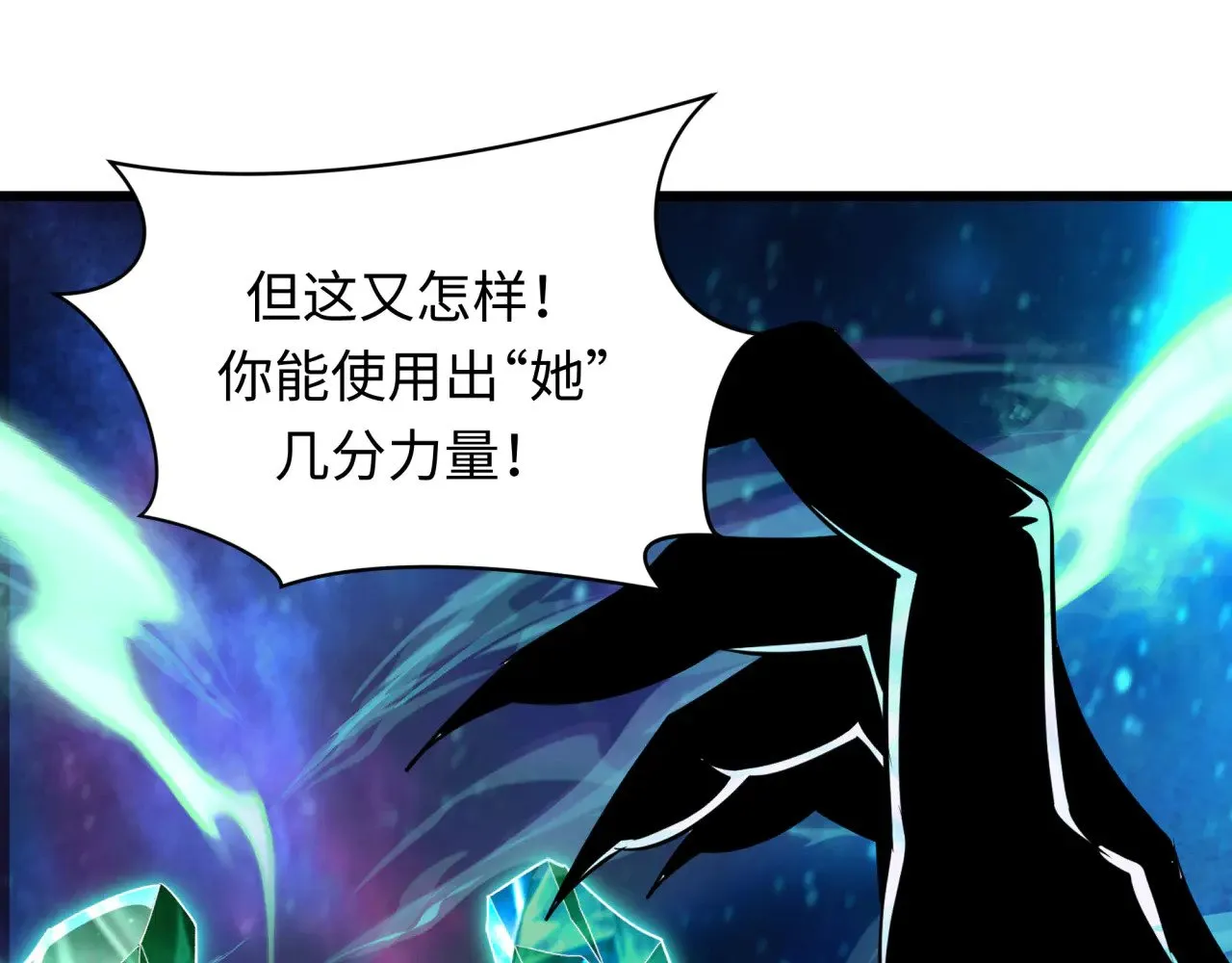 全球诡异时代xiaoshu漫画,第379话 云梦篇-云梦恋爱计划！2图