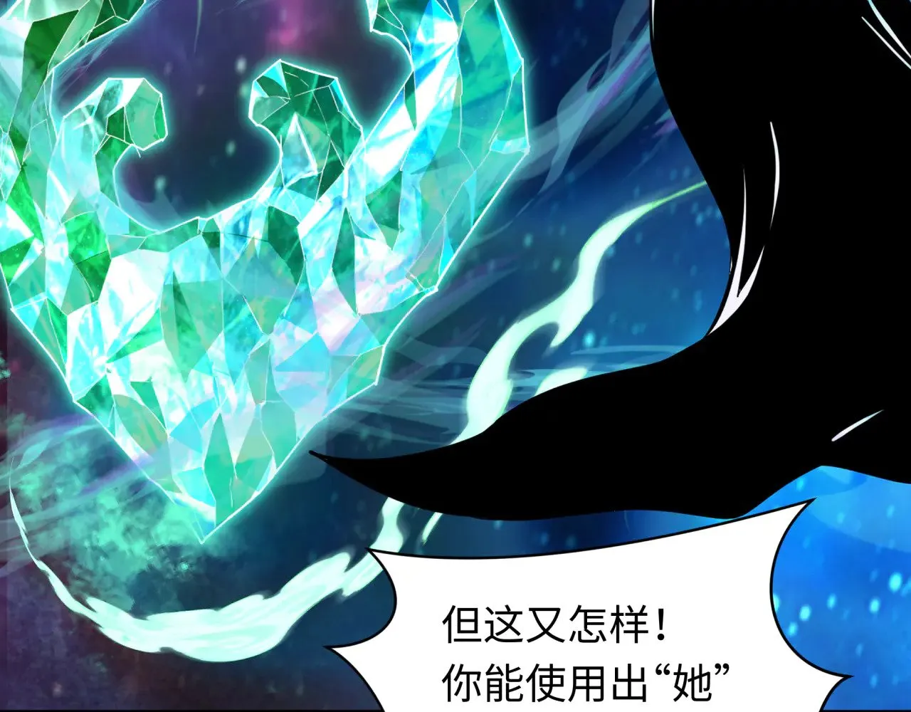 全球诡异时代xiaoshu漫画,第379话 云梦篇-云梦恋爱计划！1图