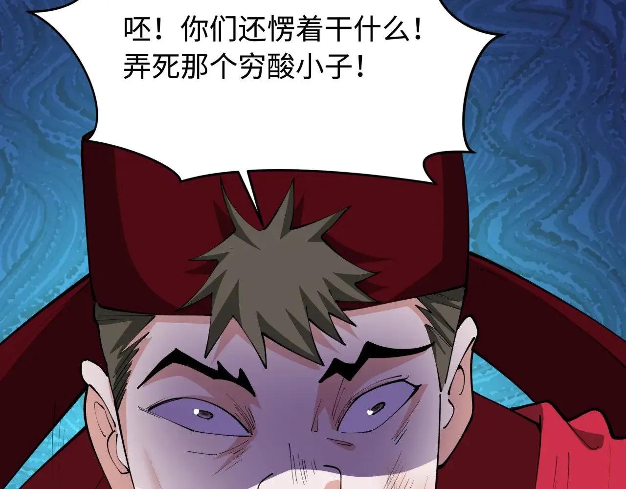 全球诡异时代xiaoshu漫画,第381话 云梦篇-出马不利！1图