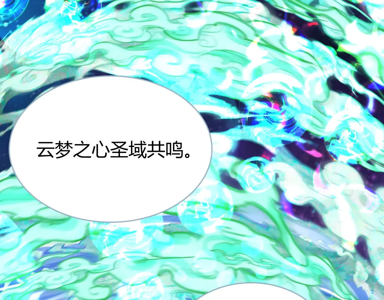 全球诡异时代漫画,第379话 云梦篇-云梦恋爱计划！1图