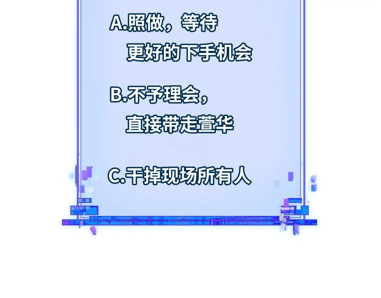 全球诡异时代xiaoshu漫画,第381话 云梦篇-出马不利！2图