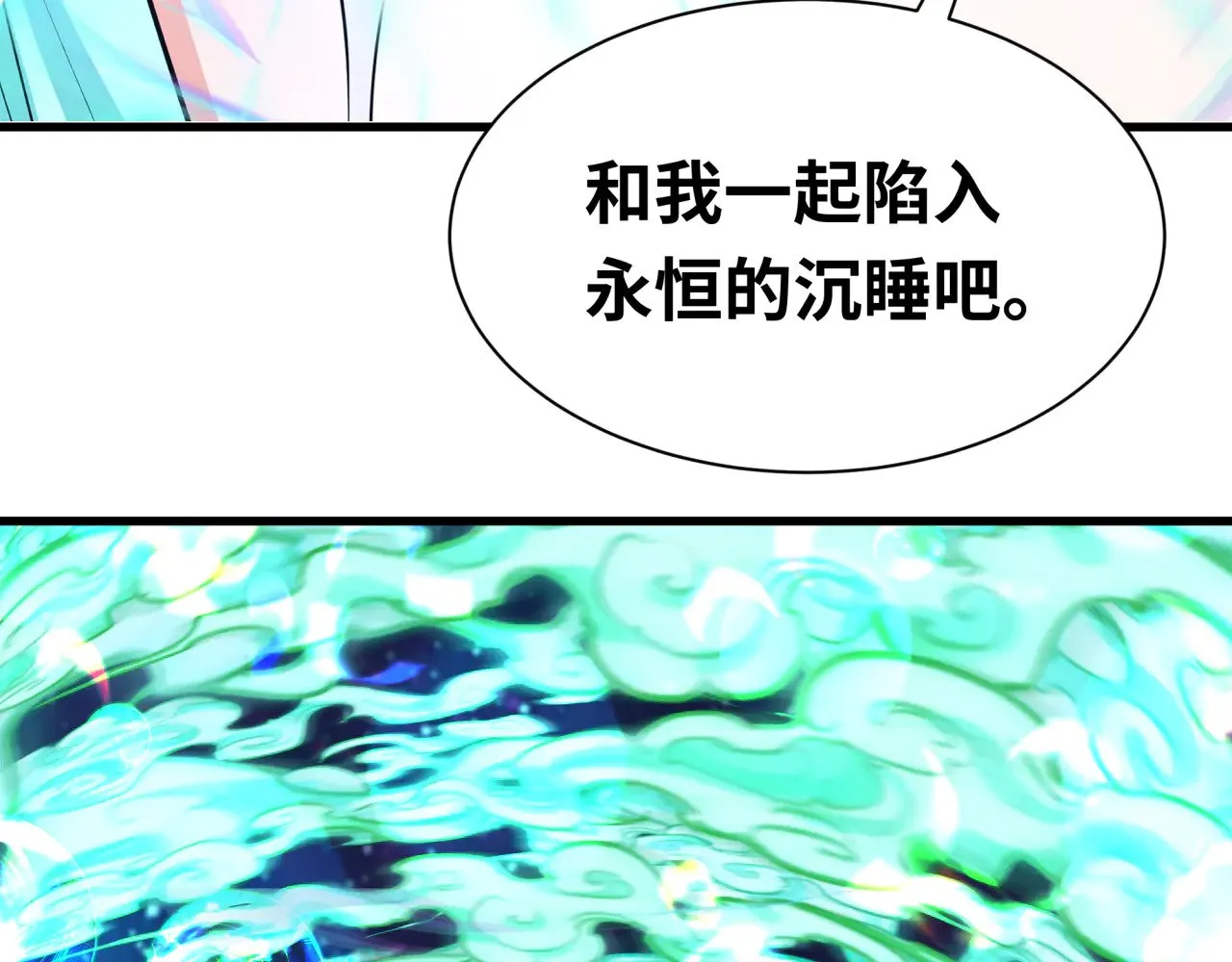 全球诡异时代xiaoshu漫画,第379话 云梦篇-云梦恋爱计划！2图