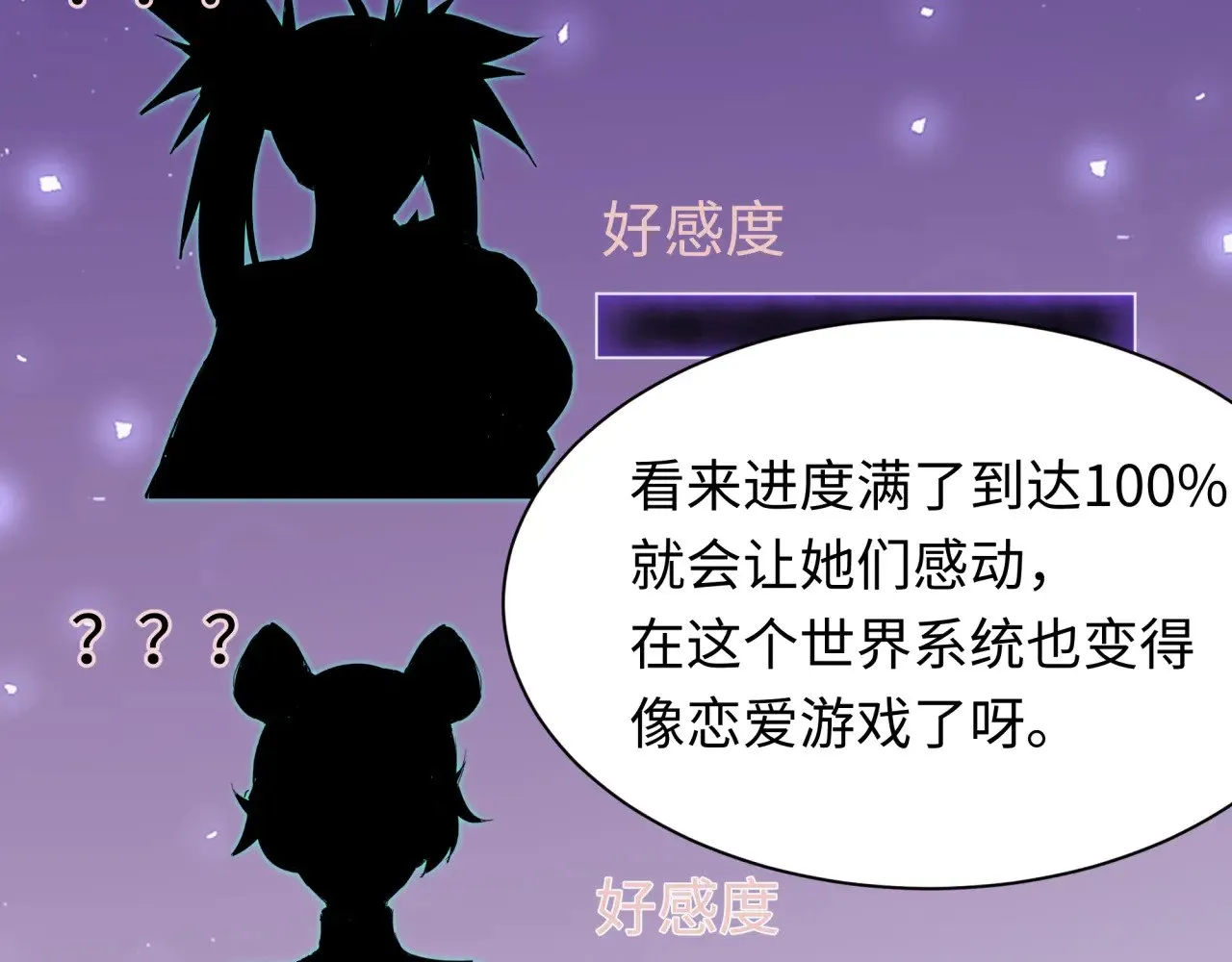 全球诡异时代鬼灵等级漫画,第380话 云梦篇-林风抢亲！2图