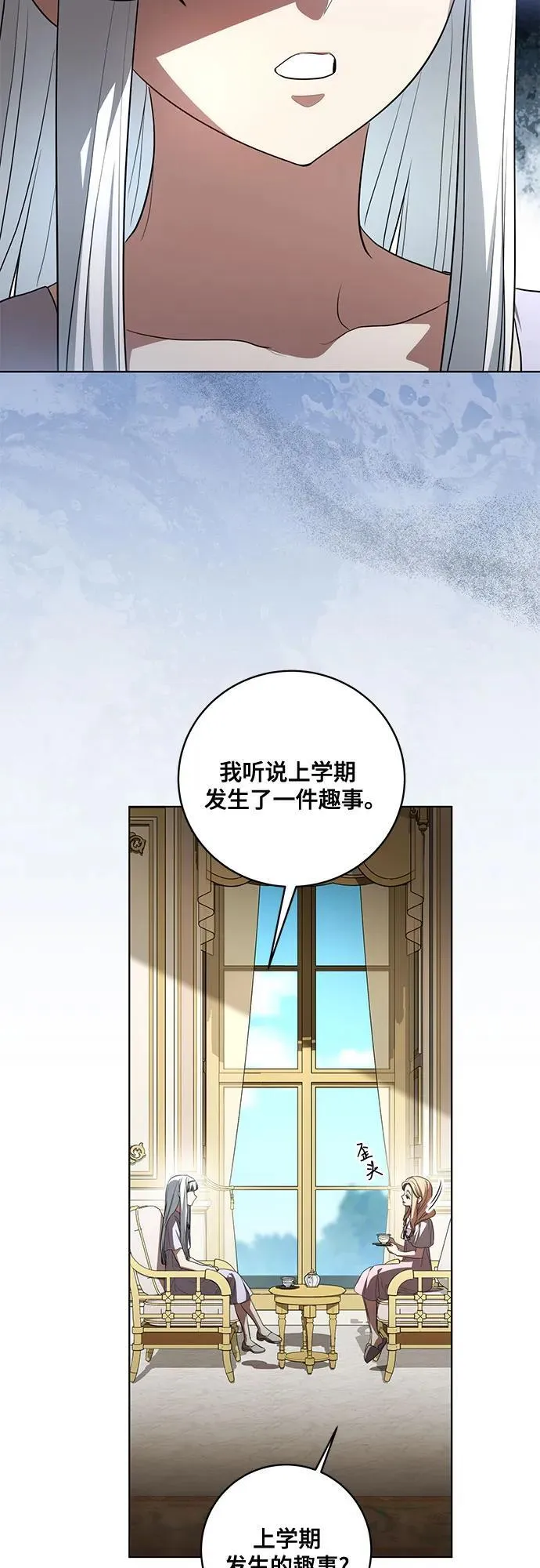 代价的含义是什么漫画,[第50话] 巴兰汀的到访2图