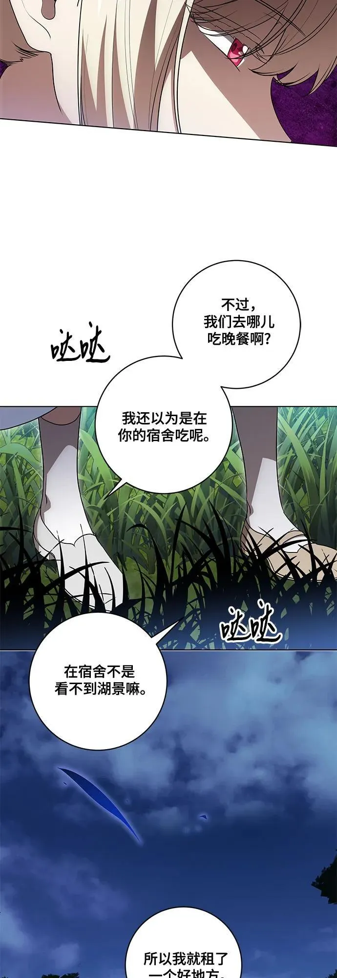 代价是你们的一切免费漫画漫画,[第46话] 你怎么跟姐姐说话呢？2图