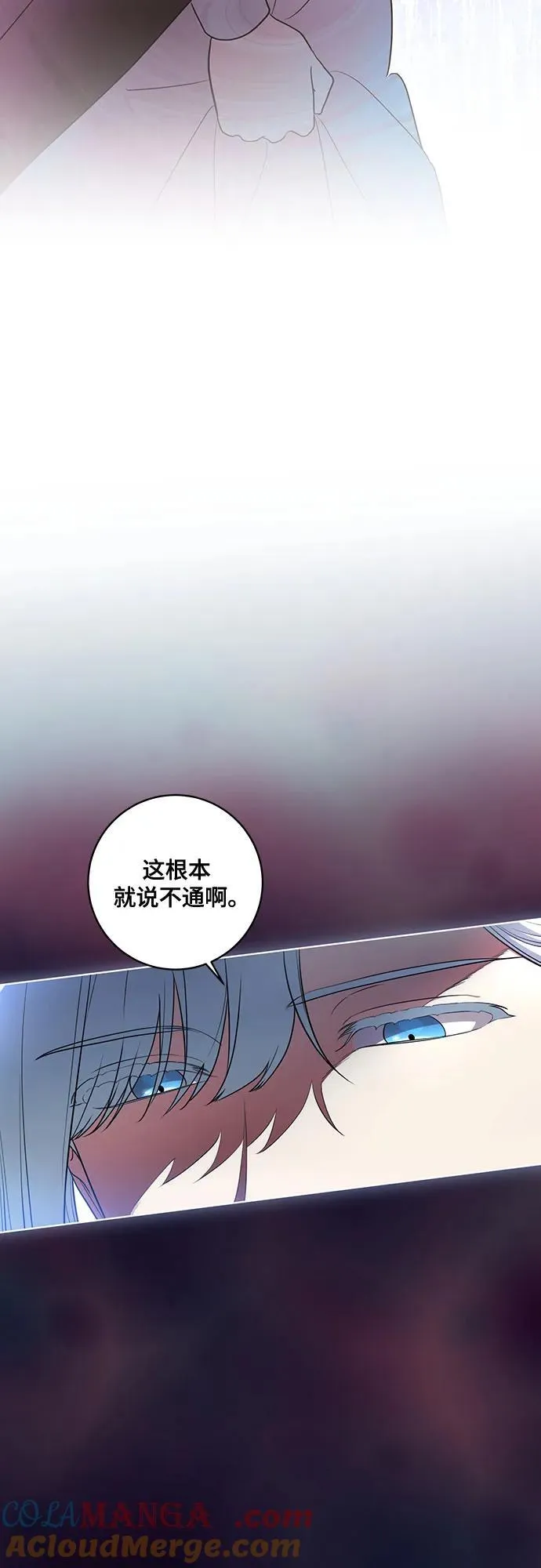 你们都付出过什么代价漫画,[第47话] 我那时的确很担心你2图