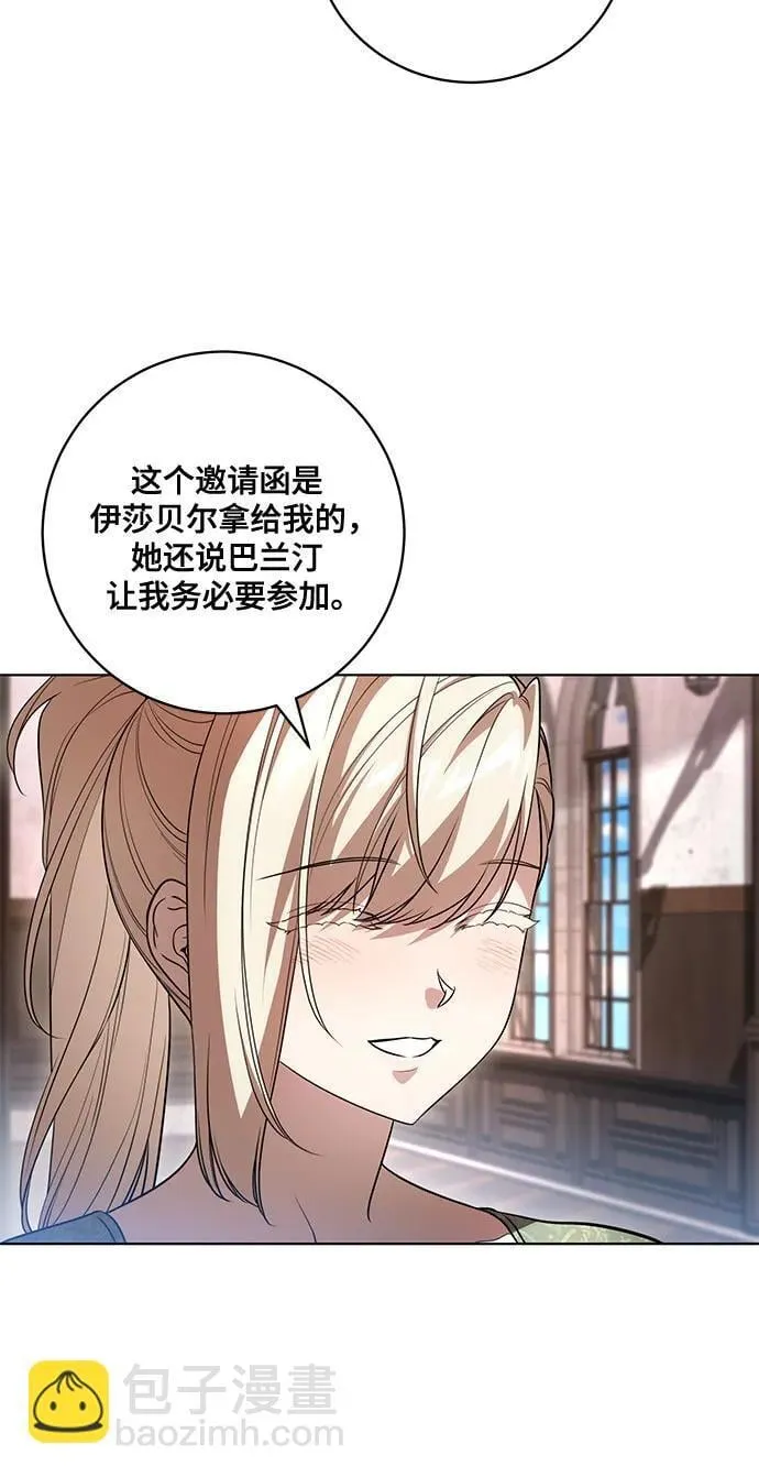 代价是你们的一切最后和谁在一起了漫画,[第52话] 不要招惹涅黎斯1图