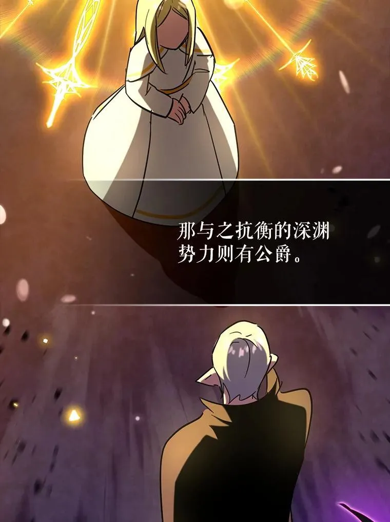 辅助怎么带飞教学漫画,73.公爵的要求1图