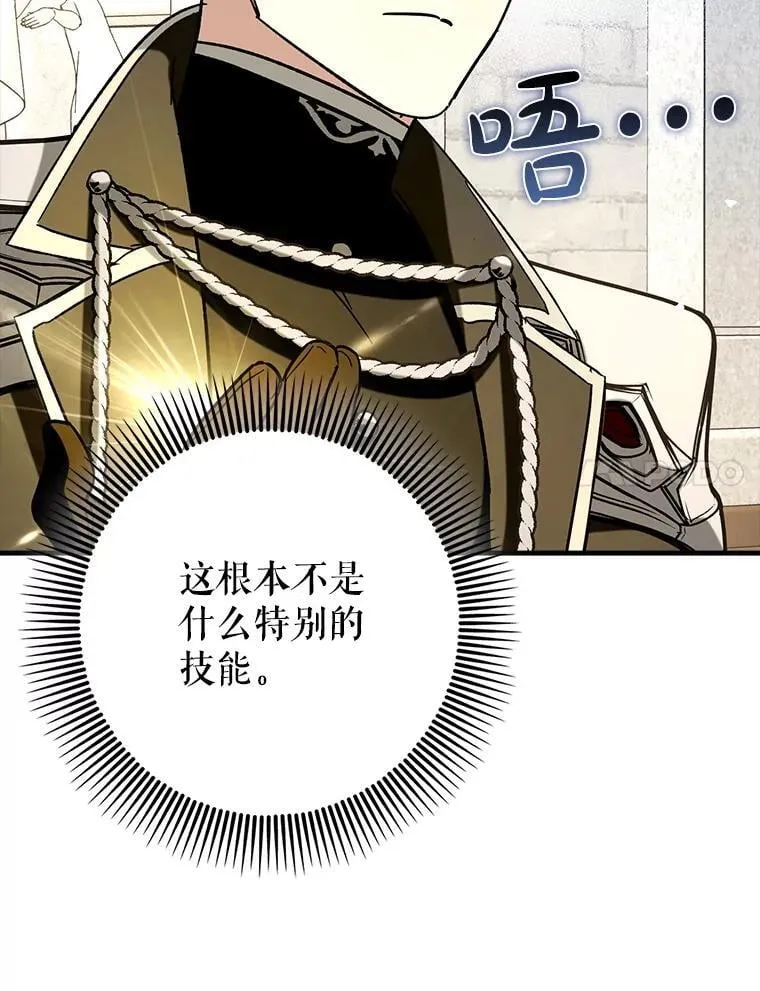 辅助怎么带飞教学漫画,71.势力属性初始化2图