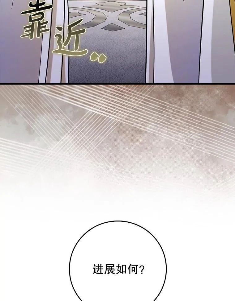国服辅助带飞全场漫画,71.势力属性初始化2图