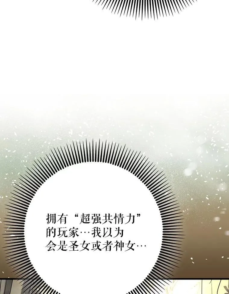 国服辅助带飞全场漫画,71.势力属性初始化2图