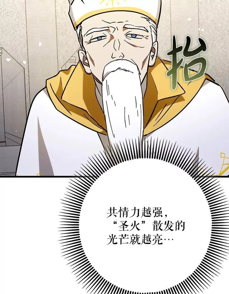 国服辅助带飞全场漫画,71.势力属性初始化1图