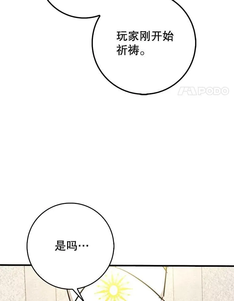 国服辅助带飞全场漫画,71.势力属性初始化2图