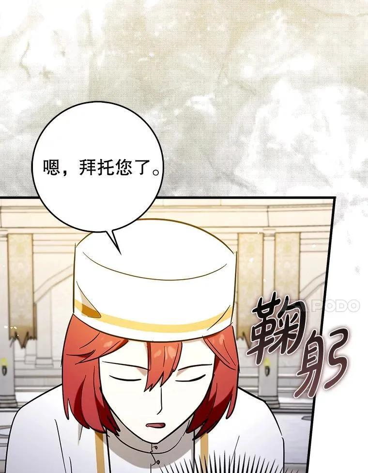 国服辅助带飞全场漫画,71.势力属性初始化1图