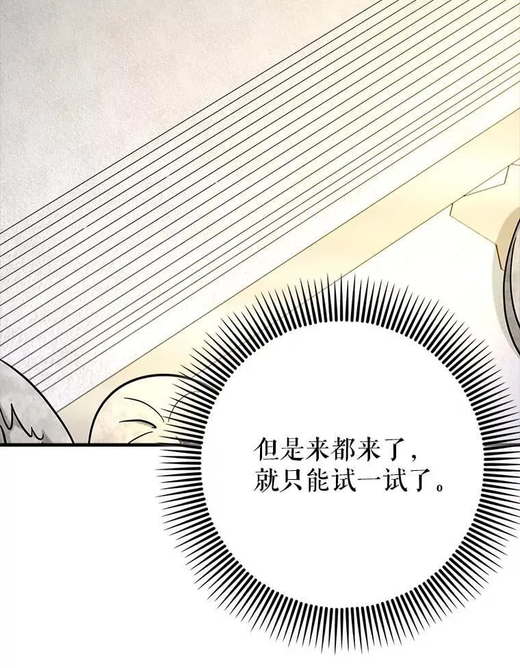 国服辅助带飞全场漫画,71.势力属性初始化2图