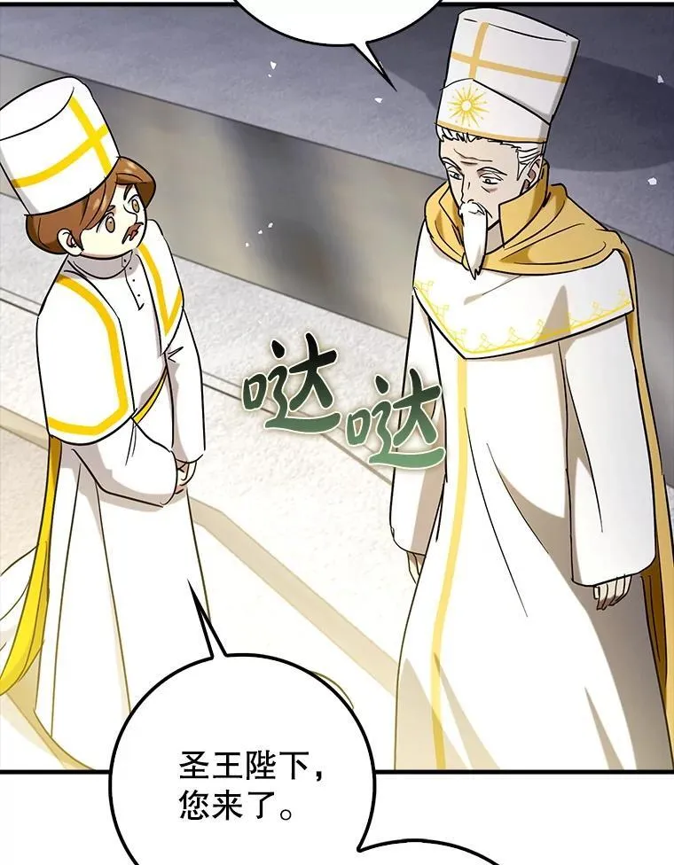 国服辅助带飞全场漫画,71.势力属性初始化1图