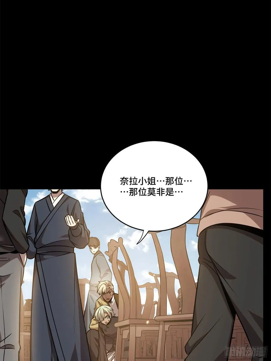 星甲魂将传卡片漫画,232 圣阶齐聚1图