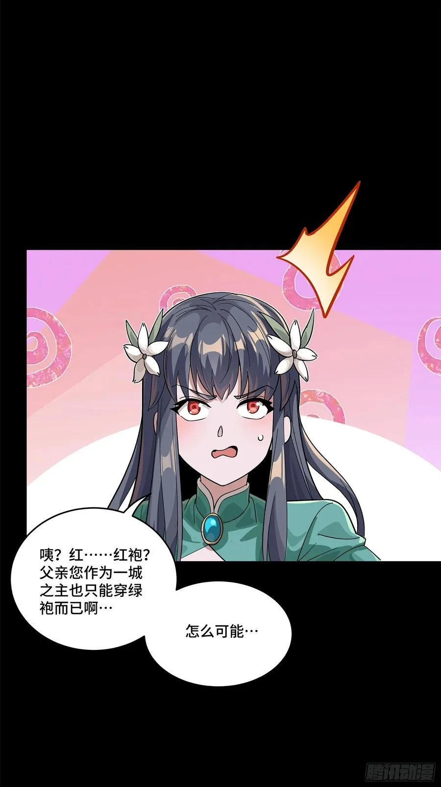 星甲魂将传小说原名叫漫画,229 封赏仪式（中）2图