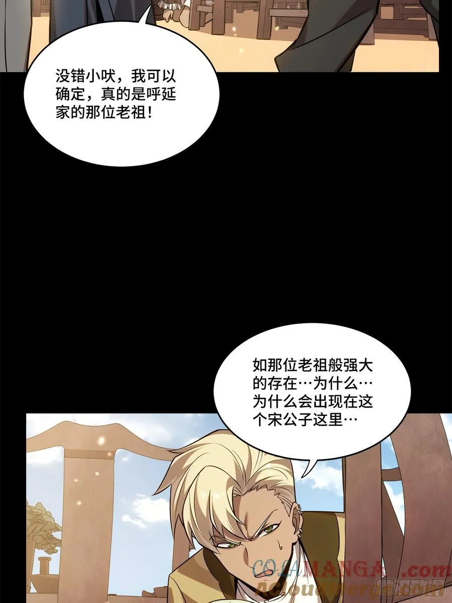 星甲魂将传卡片漫画,232 圣阶齐聚2图