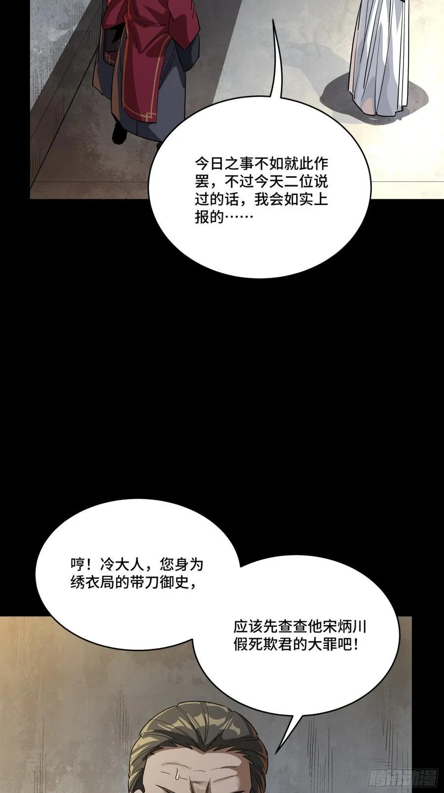 星甲魂将传漫画免费下拉式观看6漫画漫画,236 黄帽子团1图