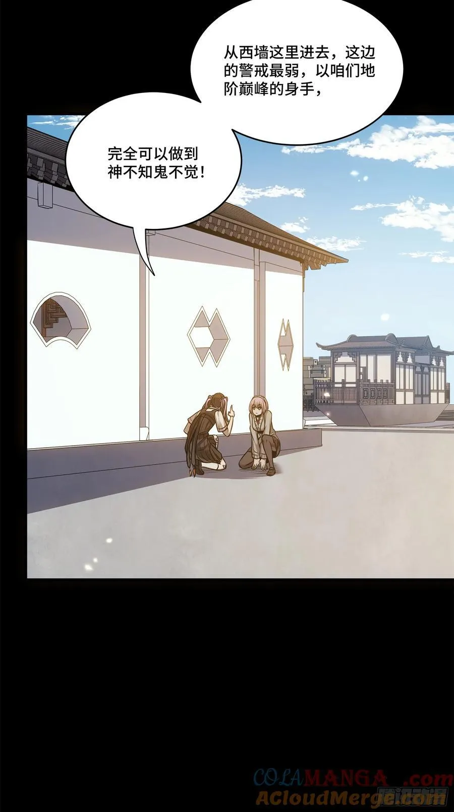 星甲魂将传漫画免费下拉式观看六漫画奇漫屋漫画,232 圣阶齐聚2图