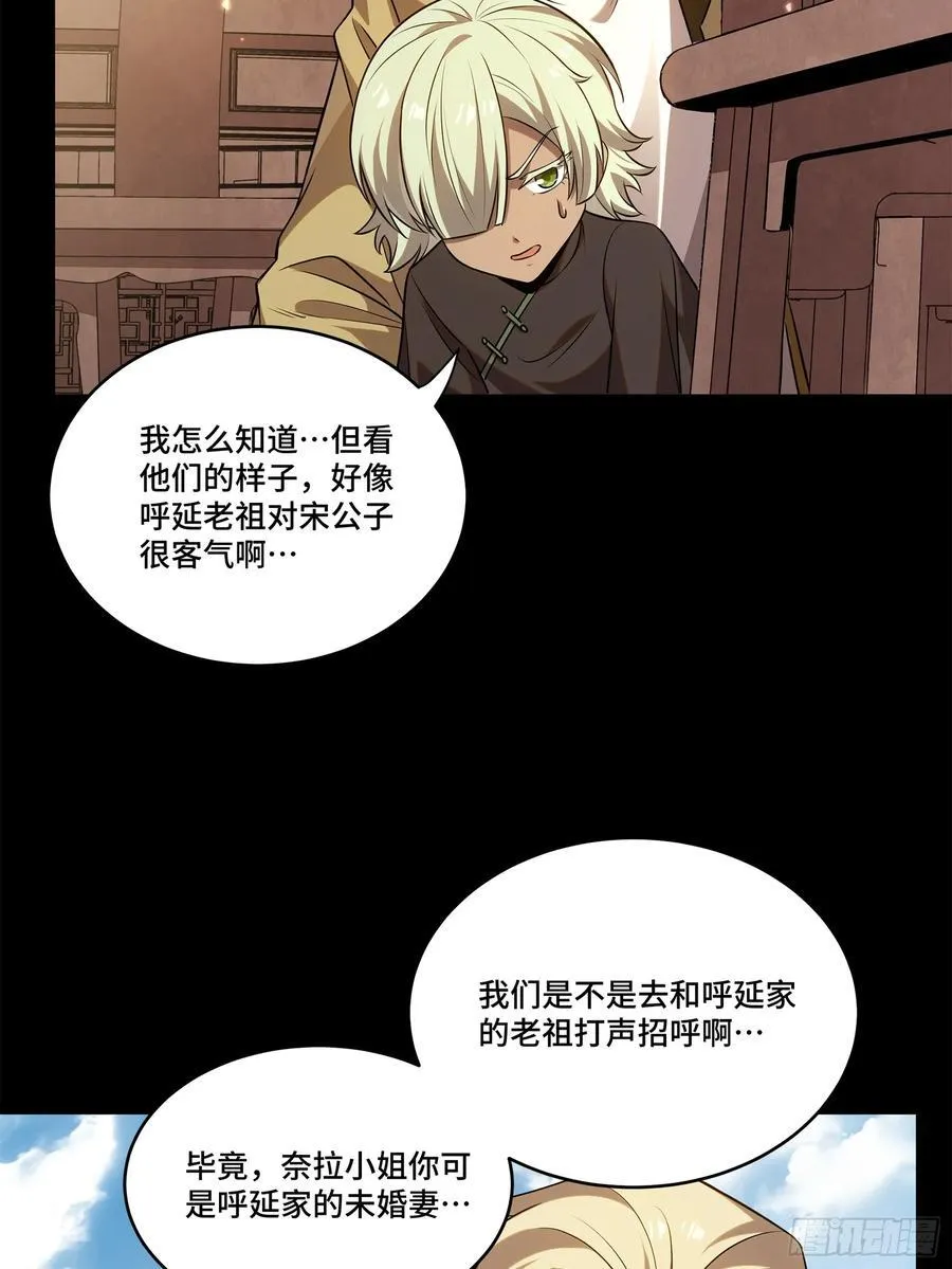 星甲魂将传卡片漫画,232 圣阶齐聚1图