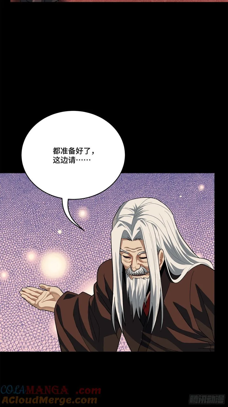 星甲魂将传漫画免费下拉式观看6漫画漫画,229 封赏仪式（中）2图