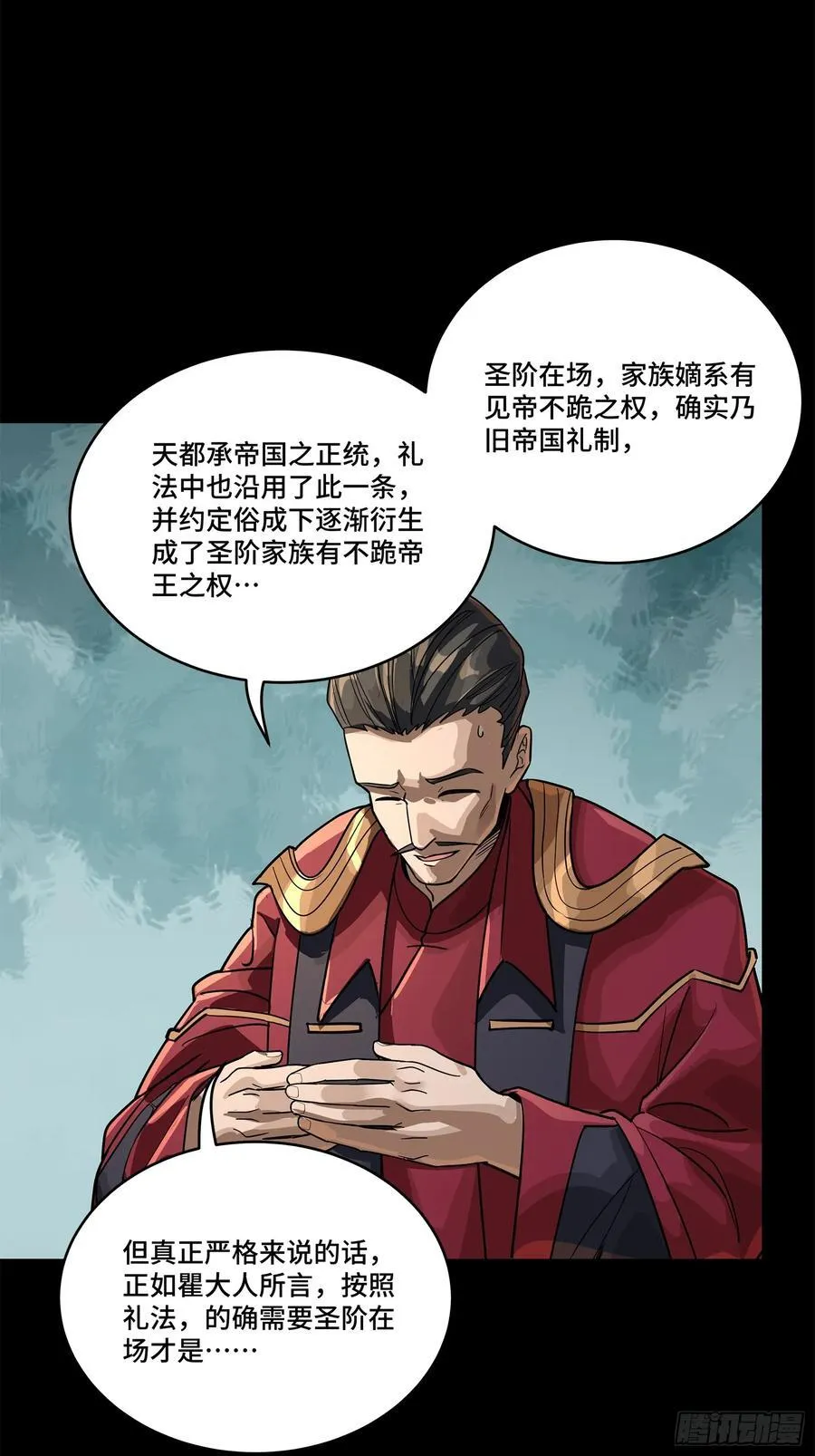 星甲魂将传小说免费阅读漫画,230 封赏仪式（下）2图