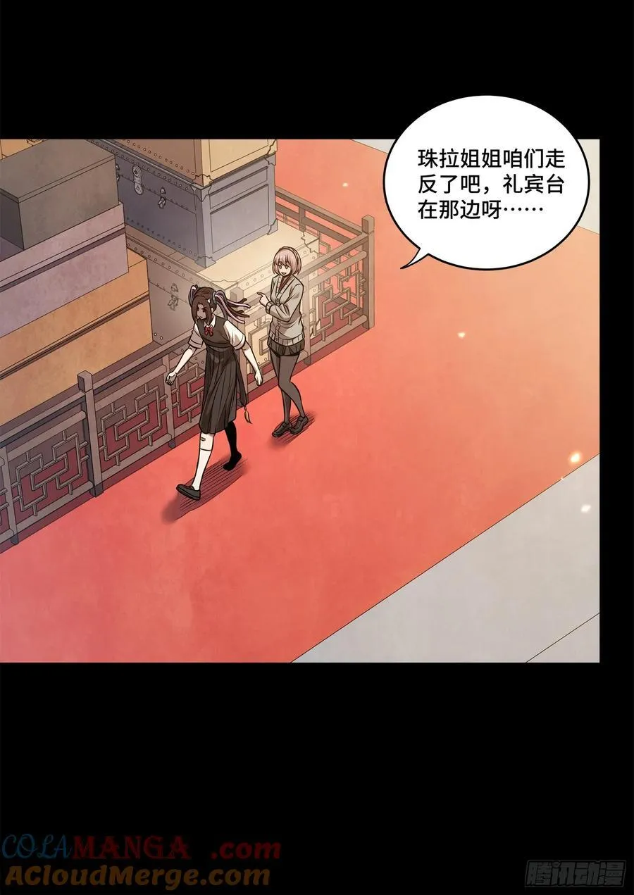 星甲魂将传漫画免费下拉式观看六漫画奇漫屋漫画,232 圣阶齐聚1图