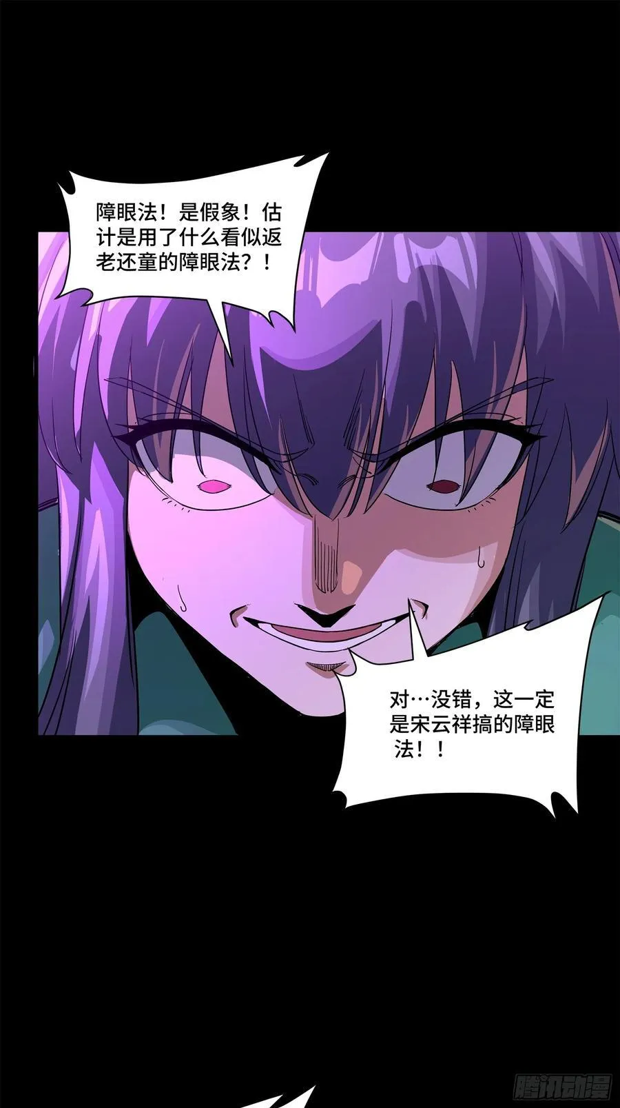 星甲魂将传漫画免费下拉式观看六漫画奇漫屋漫画,231 如陛下所料1图