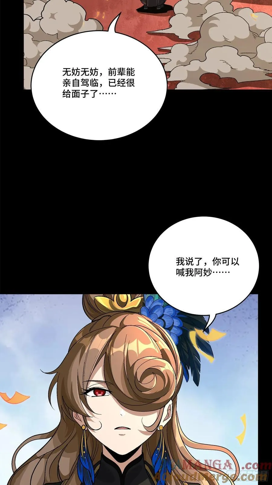 星甲魂将传漫画免费阅读下拉式酷漫屋漫画,233 开席2图