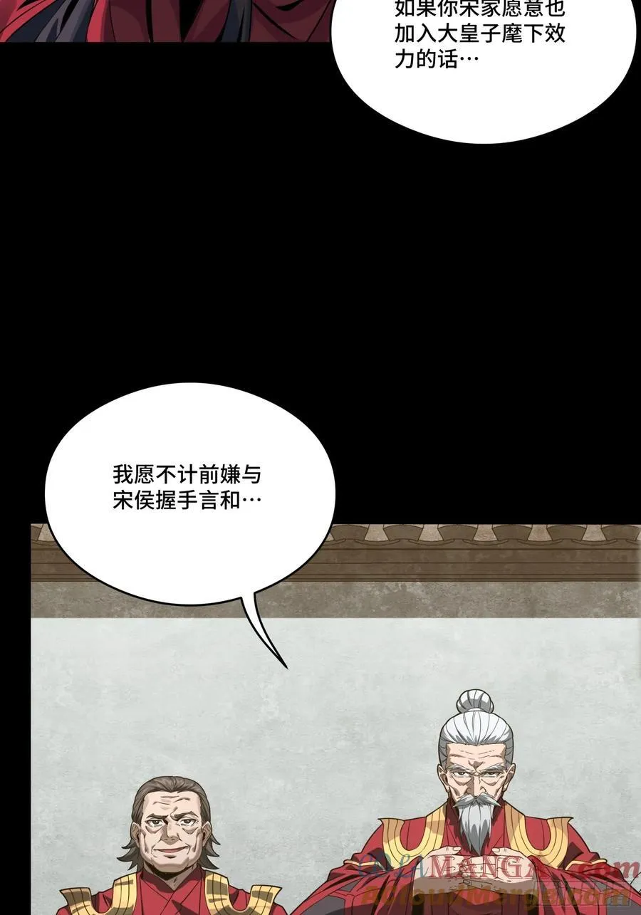 星甲魂将传漫画免费下拉式观看六漫画奇漫屋漫画,235 宴会尾声2图