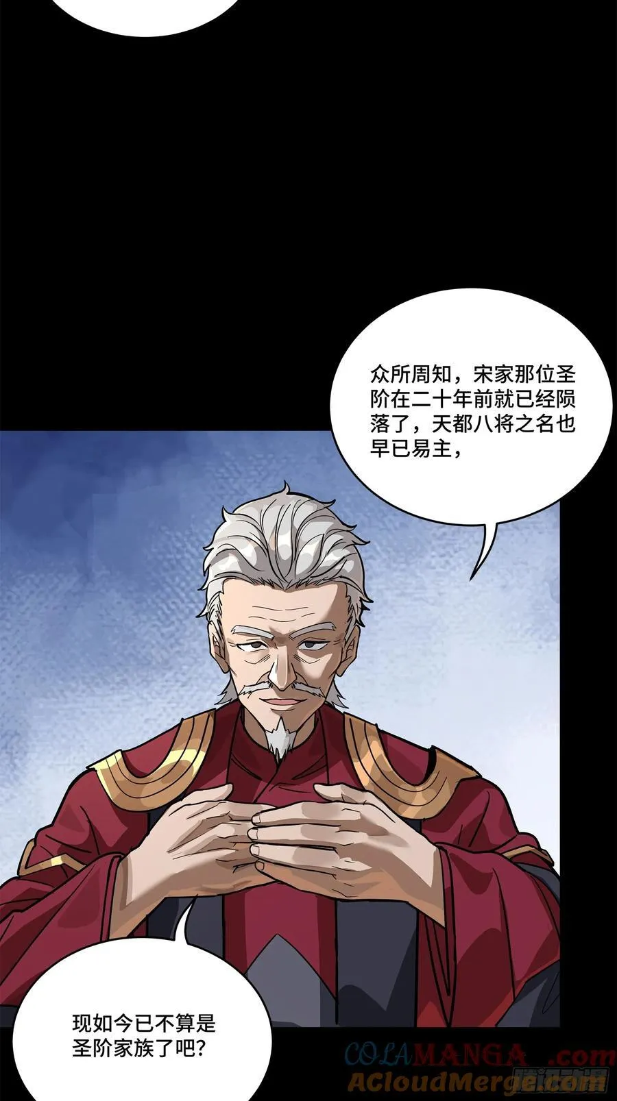 星甲魂将传小说免费阅读漫画,230 封赏仪式（下）2图